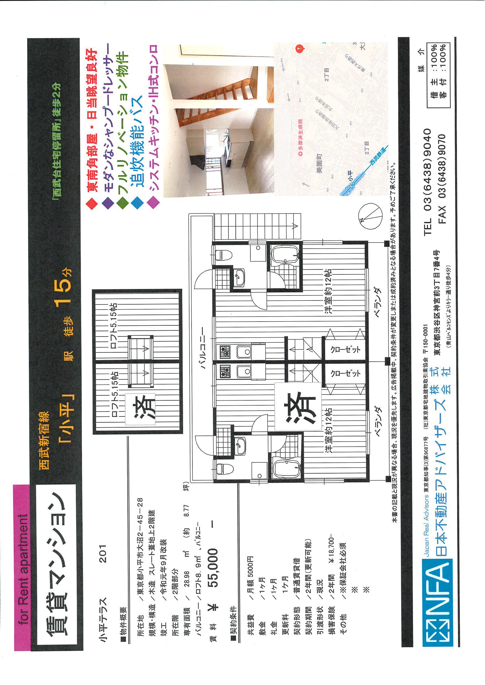 小平テラス(ワンルーム/2階)の間取り写真