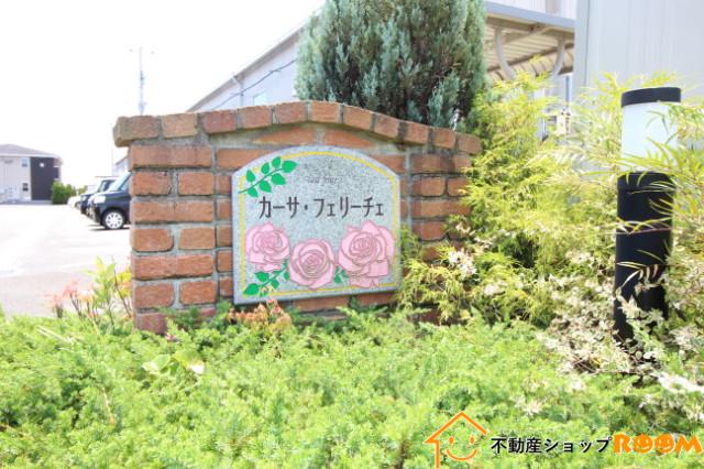 カーサ フェリーチェIII