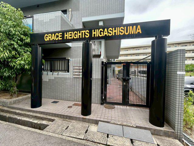 グレイスハイツ東須磨