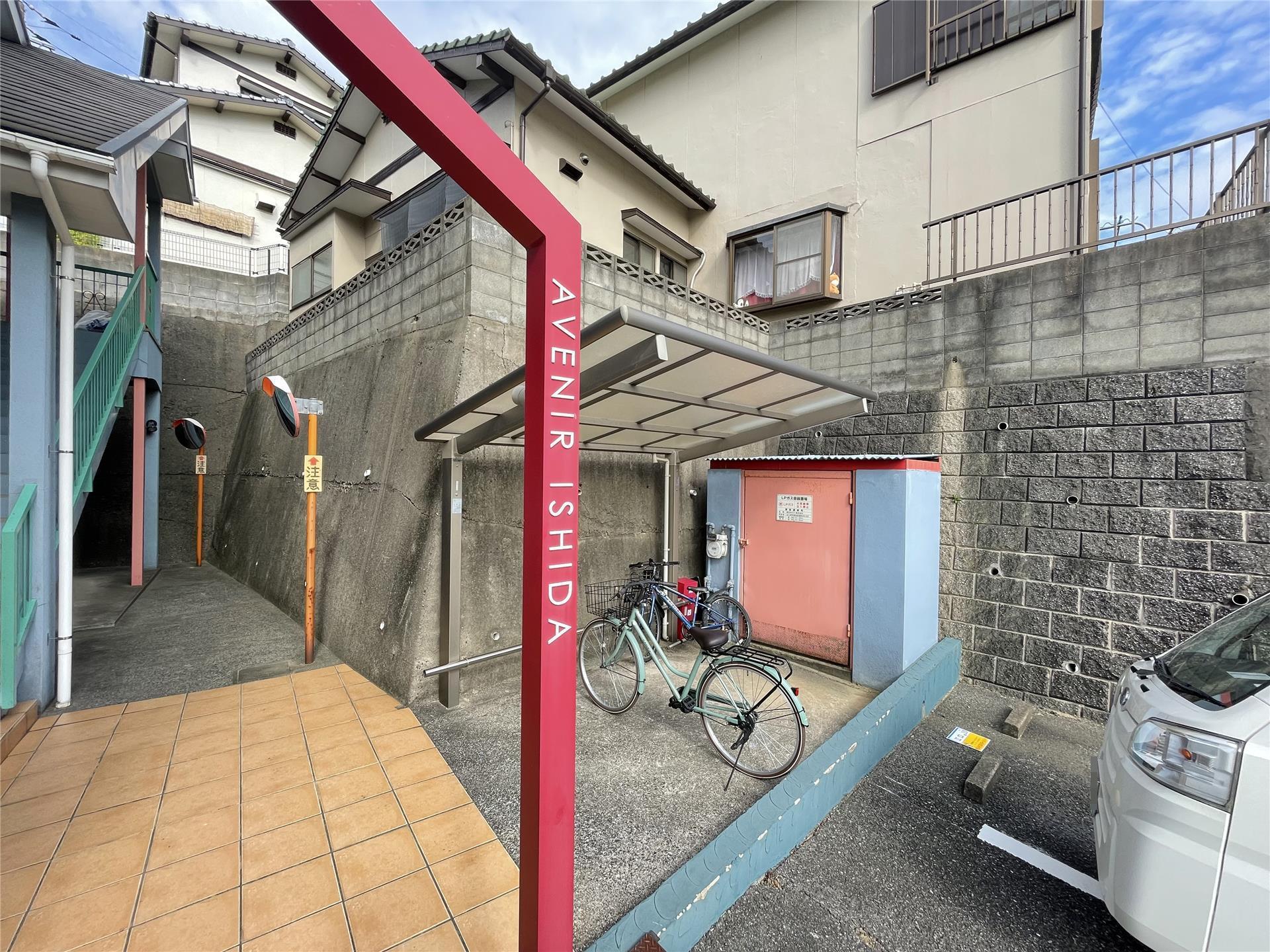 アヴィニール石田