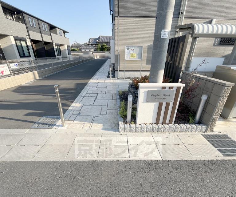 コンフォール園部