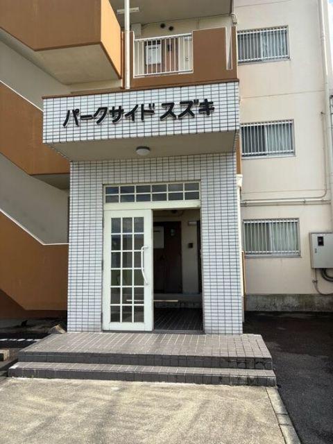 パークサイドスズキ