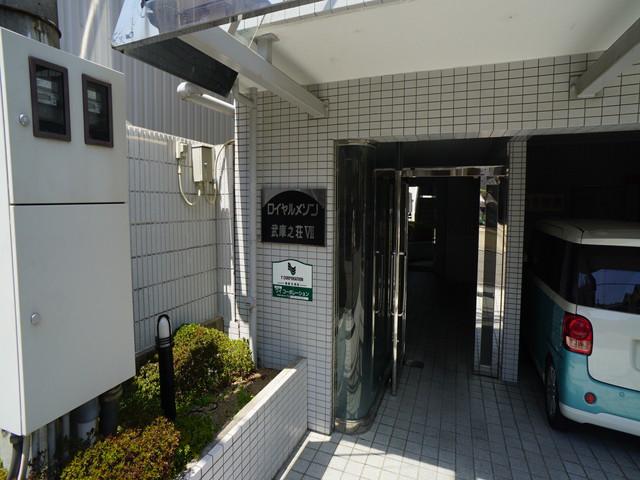 ロイヤルメゾン武庫之荘VII