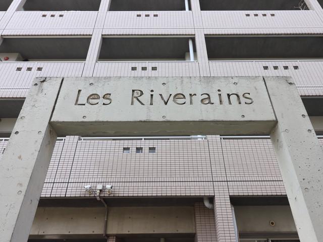 レ・リヴラン