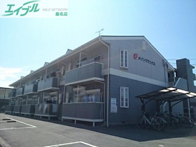 メゾングランパス