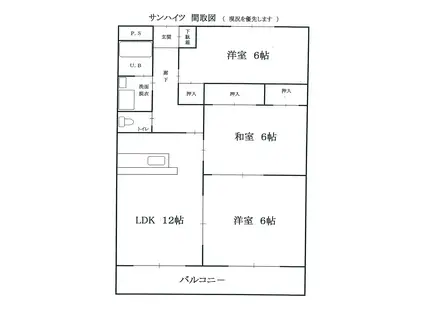 サンハイツ(3LDK/2階)の間取り写真