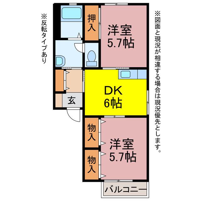 アストリア(2DK/2階)の間取り写真