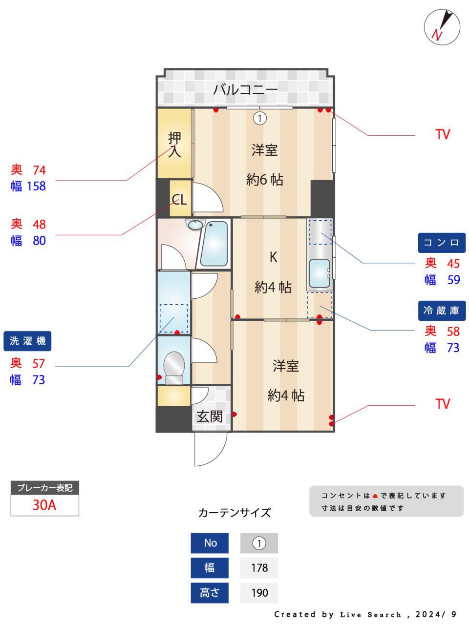 メゾン・ド・コスモ(2K/1階)の間取り写真