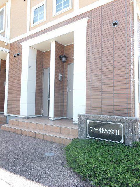 フィールドハウス II