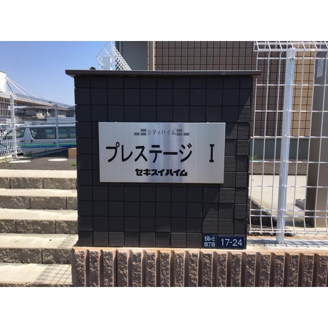 プレステージI