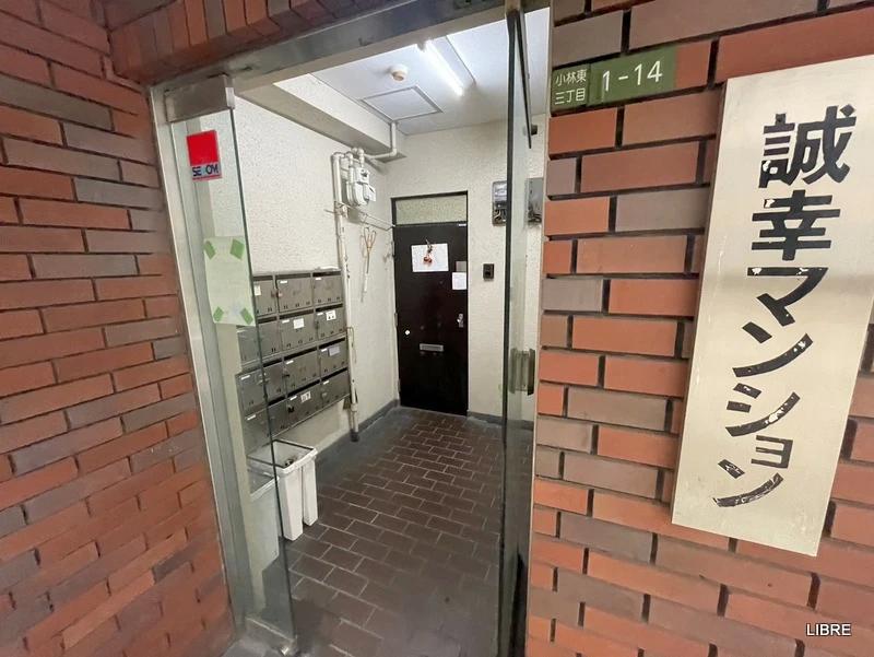 誠幸マンション
