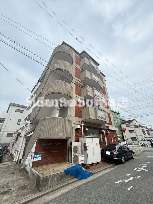 石屋川ロイヤルハイツ