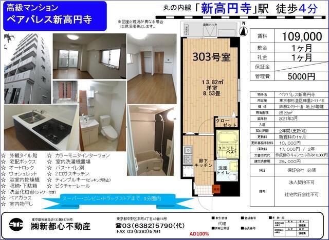 ペアパレス新高円寺(1K/3階)の間取り写真