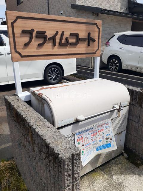 プライムコート