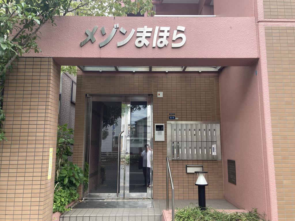 メゾンまほら