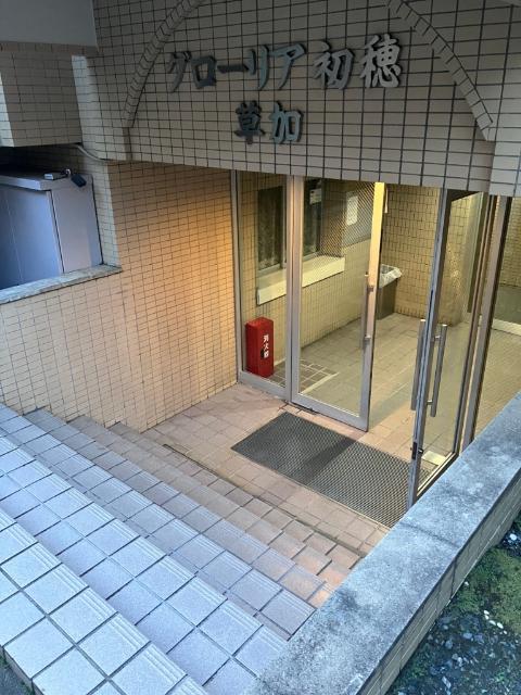 グローリア初穂草加