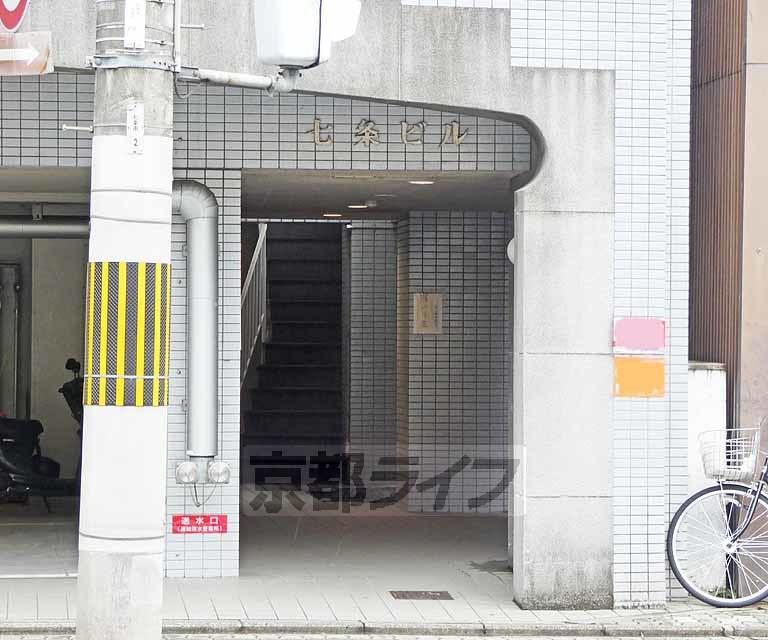 七条ビル