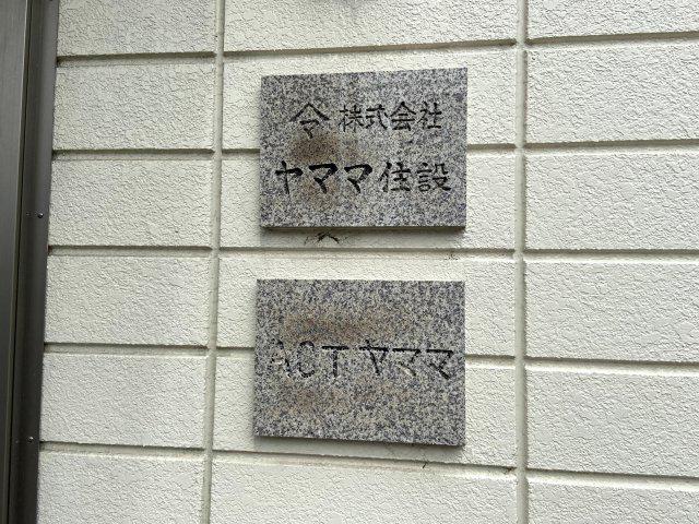 ACTヤママ