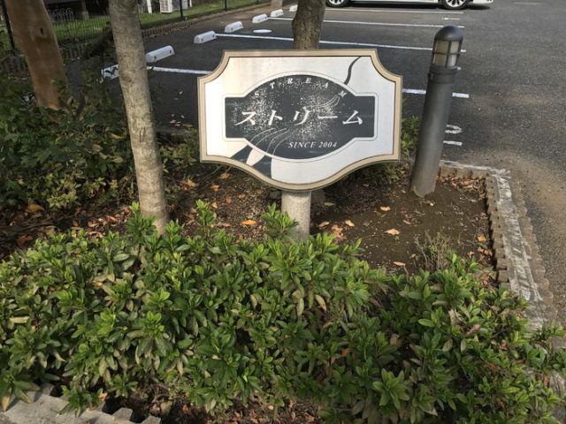 ストリームABCDE