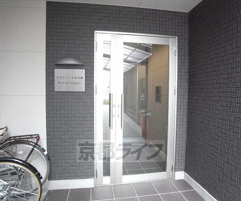 アルヴィータ北大路