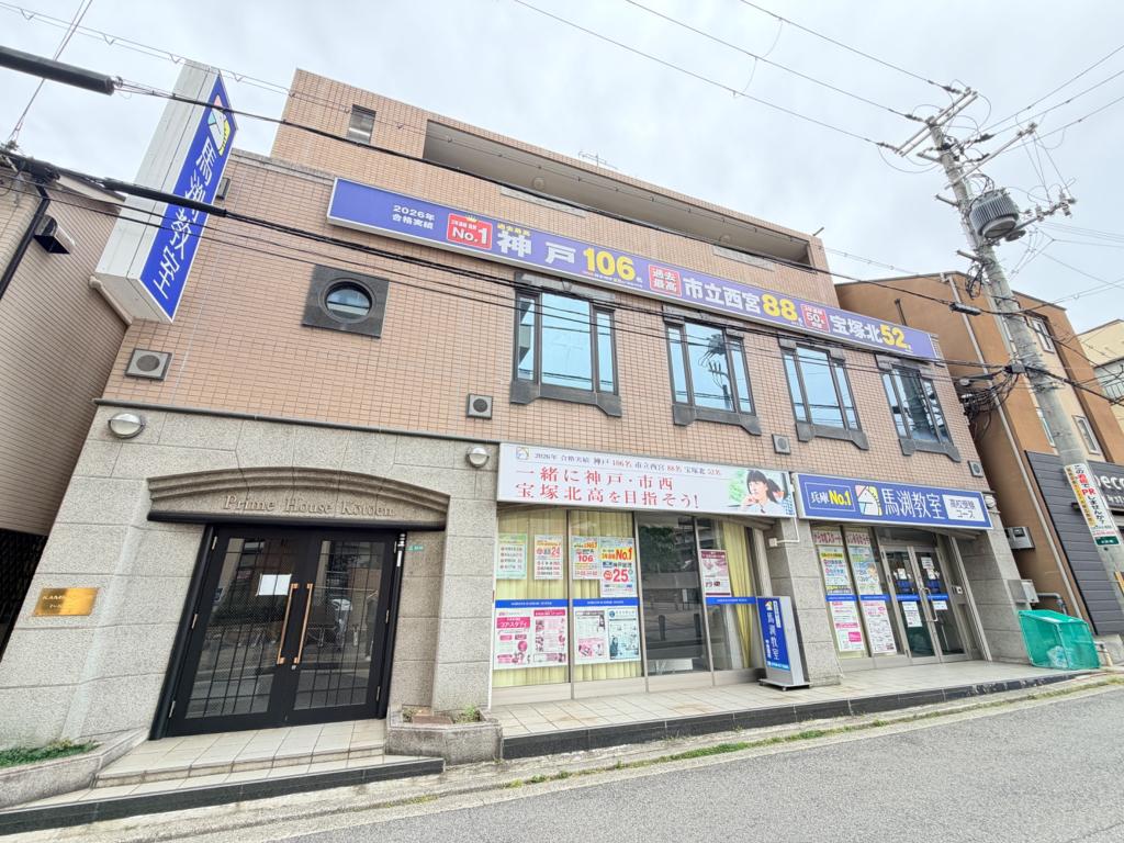 プライムハウス甲東園