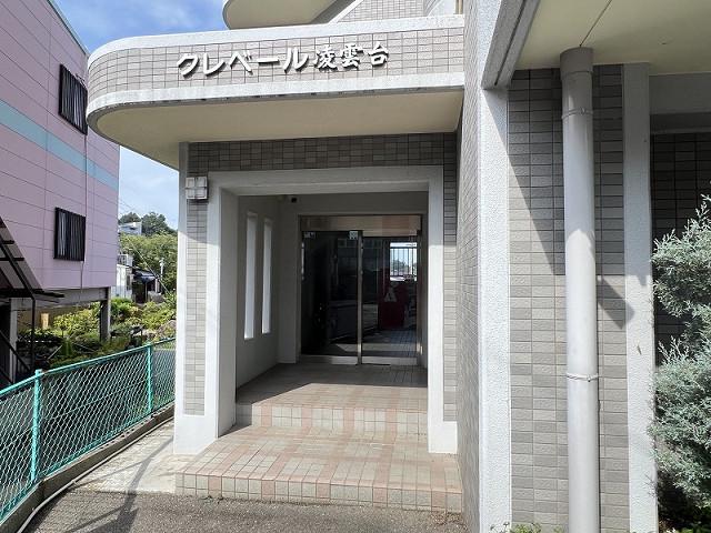 クレベール凌雲台