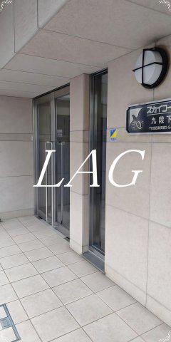 スカイコート九段下