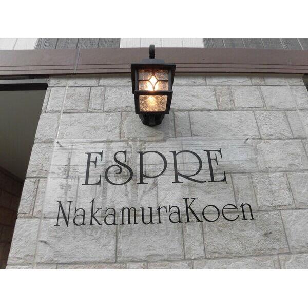 ESPRE NAKAMURAKOEN