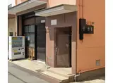 玉栄マンション