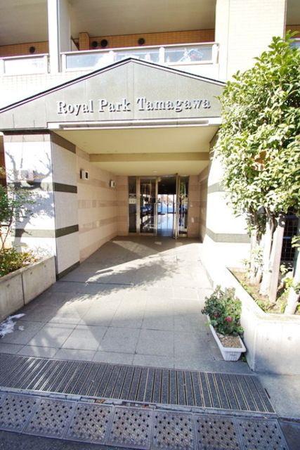 ロイヤルパーク多摩川1