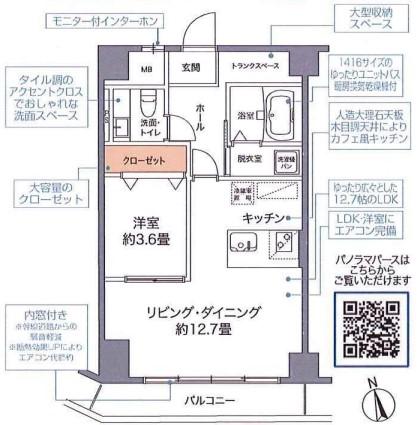 ヒルズ代官山(1LDK/10階)の間取り写真