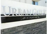 アーバンゲートV