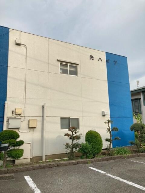 第二光ハイツ