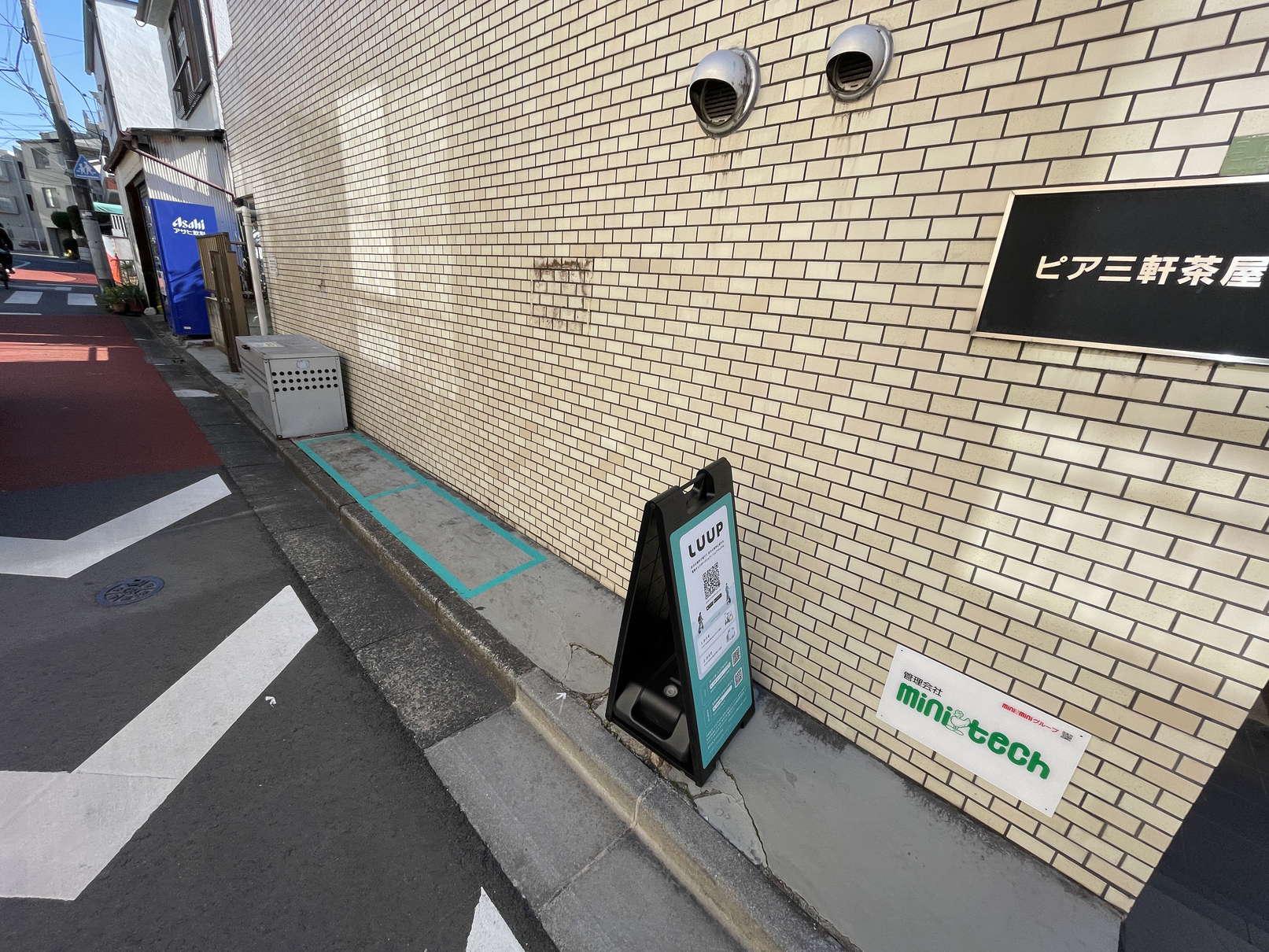 ピア三軒茶屋