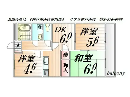 マルヨシハイツ(3DK/1階)の間取り写真