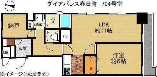 ダイアパレス春日町(1SLDK/7階)の間取り写真