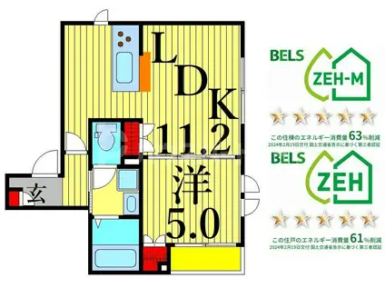 メゾン・ド・アイ(1LDK/2階)の間取り写真