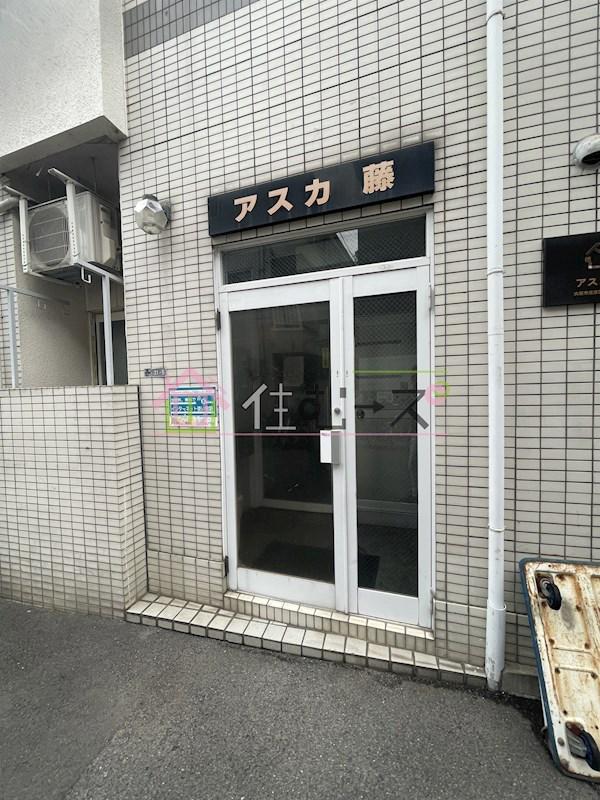 アスカ藤