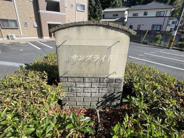 サンブライト