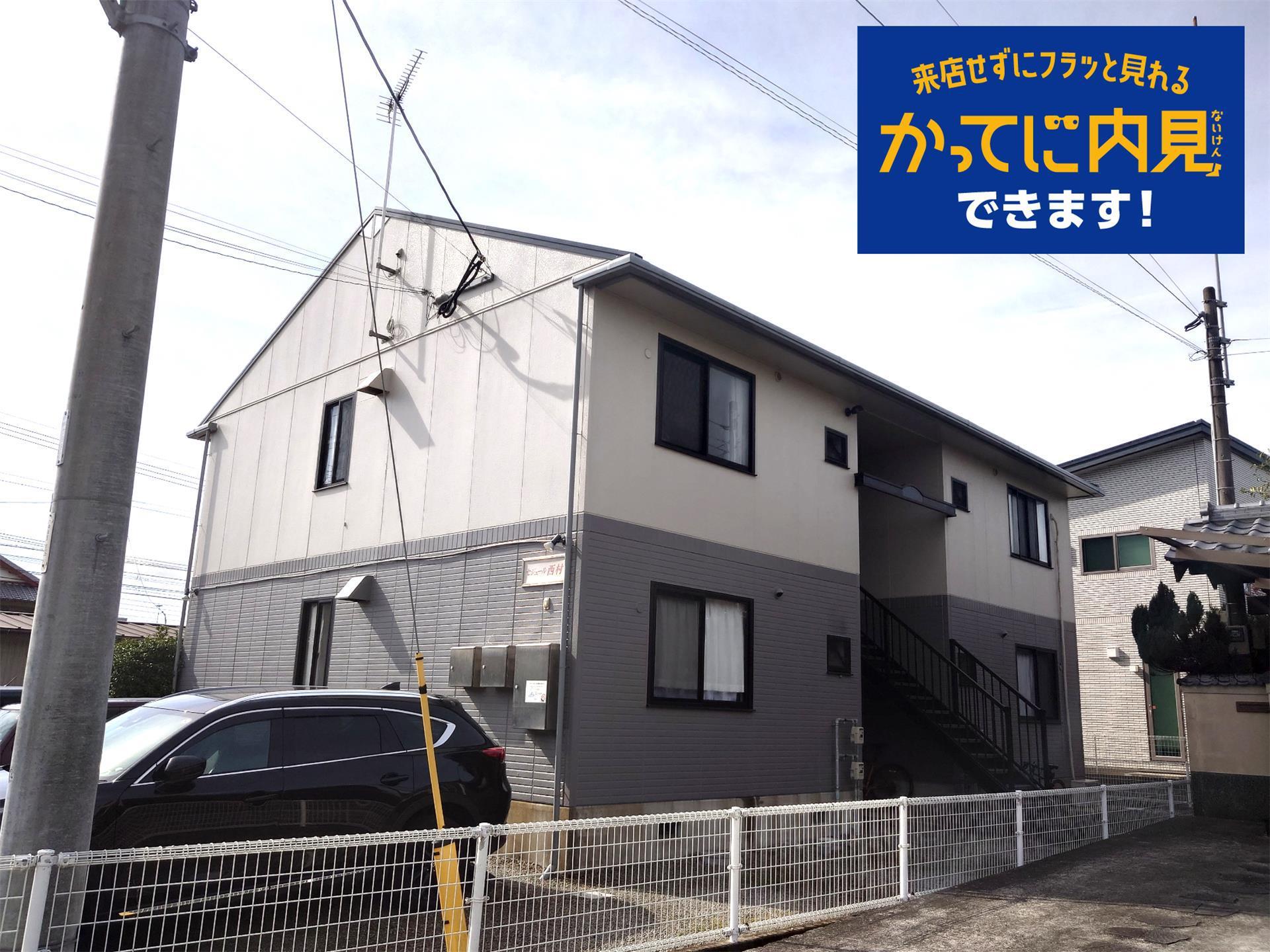 セジュール西村