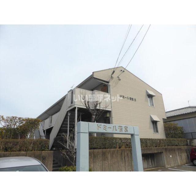 ドミール若宮 B