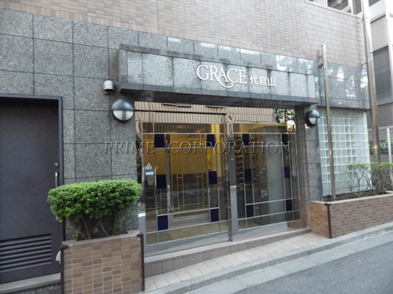 グレイス代官山