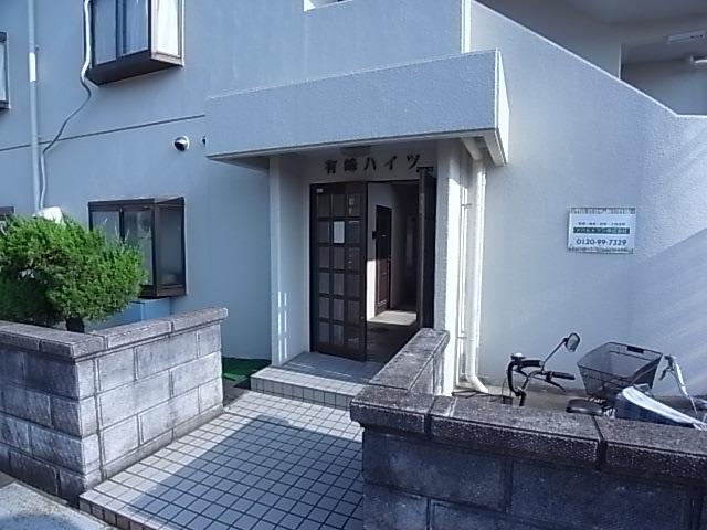 有峰ハイツ
