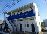 VICTORY大和