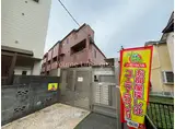 リエブル湘南