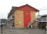 山根ハイツ
