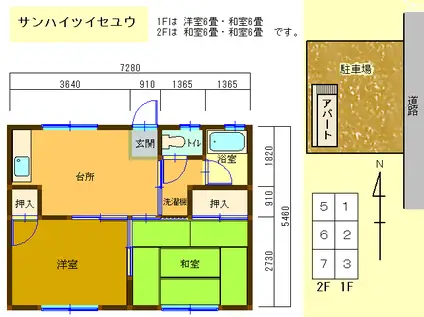 サンハイツイセユウ(2DK/1階)の間取り写真