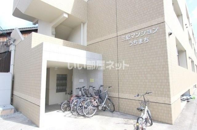三記マンション内町