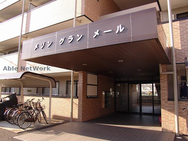 メゾングランメール