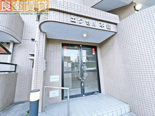エクセル本山
